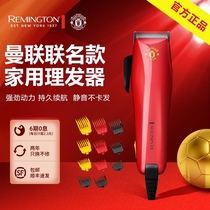 Remington Remington United United joint hair clipper Electric shaper Shaving electric fader self-cutting oil head 5038