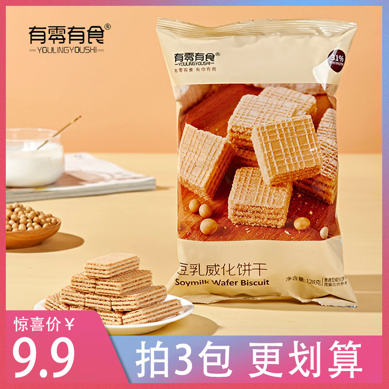 With zero Edible Bean Milk Vegan Cookies Bean Milk Taste Sandwich Hokkaido Japan Flavor Tea Dot Net Red Waffle Snack