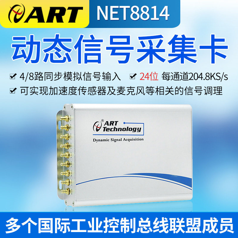 NET8814 Internet interface Audio vibration IEPE sensor 24 synchronous analog input signal mining card