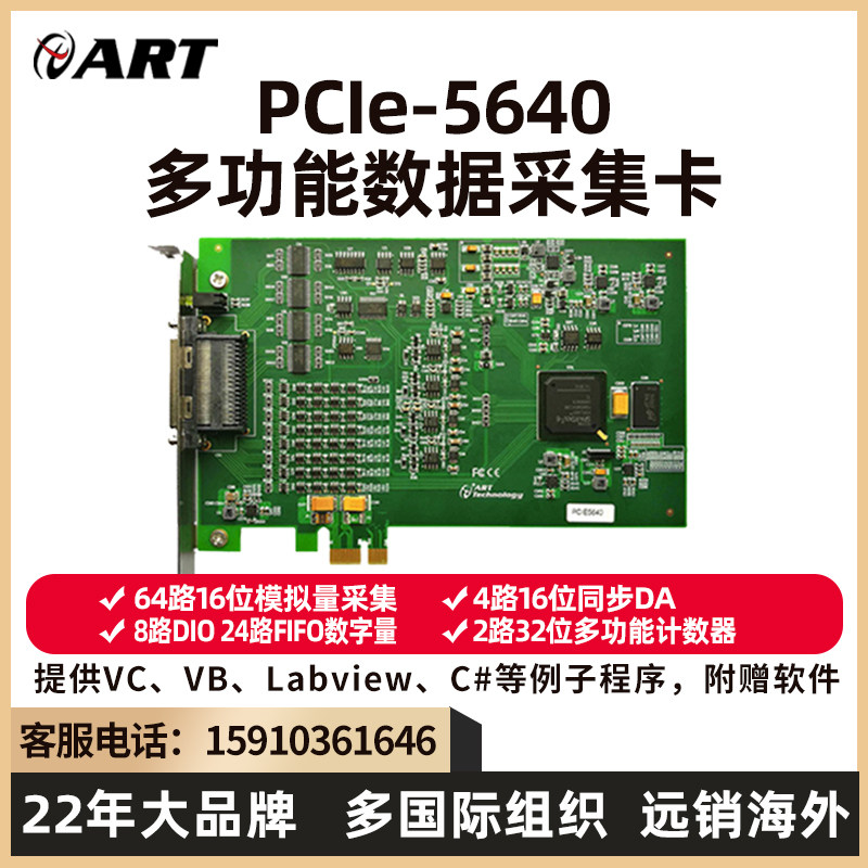 64 Road Simulation Volume Collection Card 2M Sample PCIe5640 PCIe5731 Multifunction Industrial Grade Data Mining