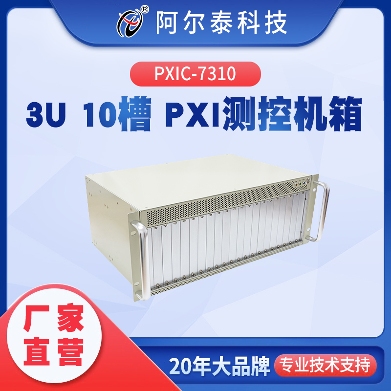 PXIC-7310 rack-mounted 3U 10-slot PXI measurement and control chassis 1PXI system slot 9 PXI CPCI peripheral slots