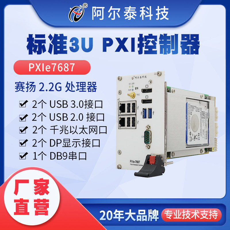 PXIe7687 PXIe embedded motherboard 3U PXIe controller memory can support up to 16G DDR3L