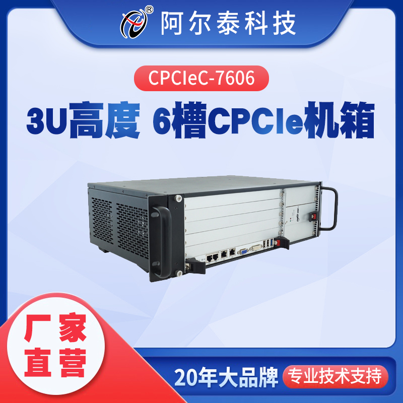 CPCIeC-7606 6 slot CPCI host shell 3U height support 19 