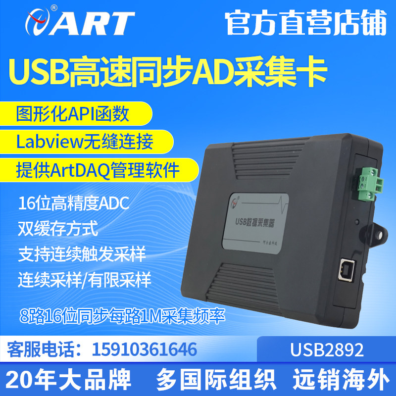 USB high speed AD collection card 16-bit 8-way analog quantity synchronous AD quarrying card USB2892 Altay USB2894