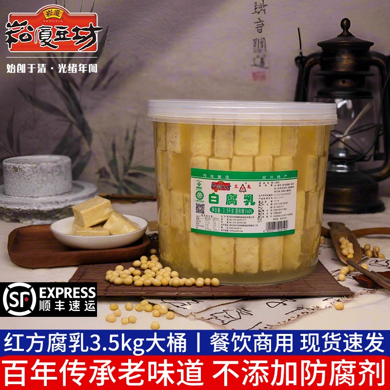 Shaoxing Fermented Bean Curd from Songxia Bean Workshop, White Fermented Bean Curd, Large Barrel Packaging, Restaurant Seasoning, Free Shipping, Zhejiang Specialty
