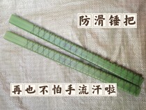 Master Tan Yang Jiadi Xinao new hammer handle hammer claw hammer epoxy resin hammer bakelite handle