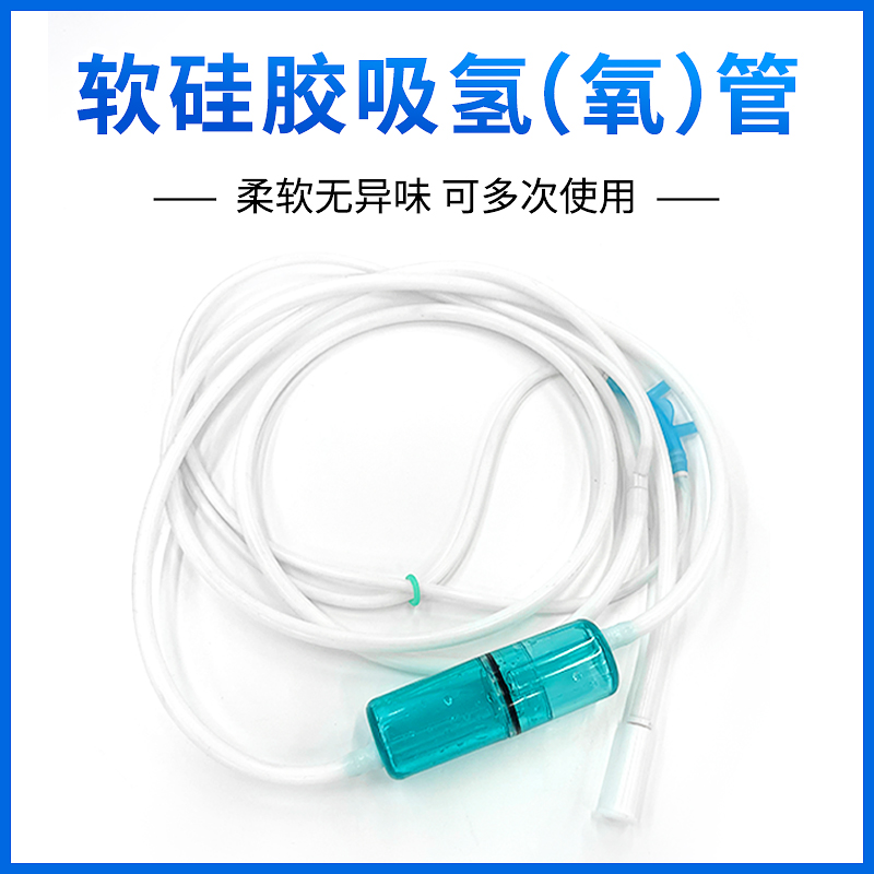 Soft silicone Suction Hydrogen Tube Domestic Suction Hydrogen Machine Nasal Straw Oxyhydrogen Production Hydrogen Machine Accessories Double Noses Seoxygen Windpipe Doctor Lengthened-Taobao