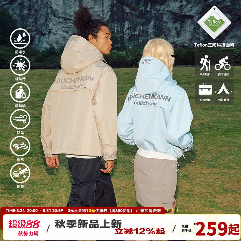 【Summer Light Huang Junjie's Same Style Three-Proof Hard Shell Jacket】Donsmoke Teflon Outdoor Jacket 【Summer Light Huang Junjie's Same Style Three-Proof Hard Shell Jacket】Donsmoke Teflon Outdoor Jacket