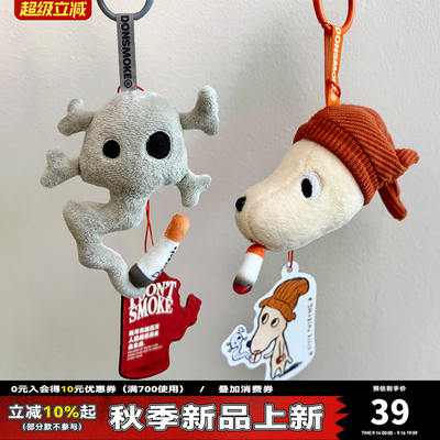 DONSMOKE Flame-extinguishing puppy Doll Pendant DSM Rebellious Healing Doll Cute Fun All-Purpose Pendant Plush