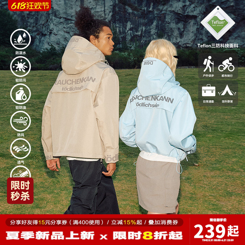 【Summer Light Huang Junjie's Same Style Three-Proof Hard Shell Jacket】Donsmoke Teflon Outdoor Jacket