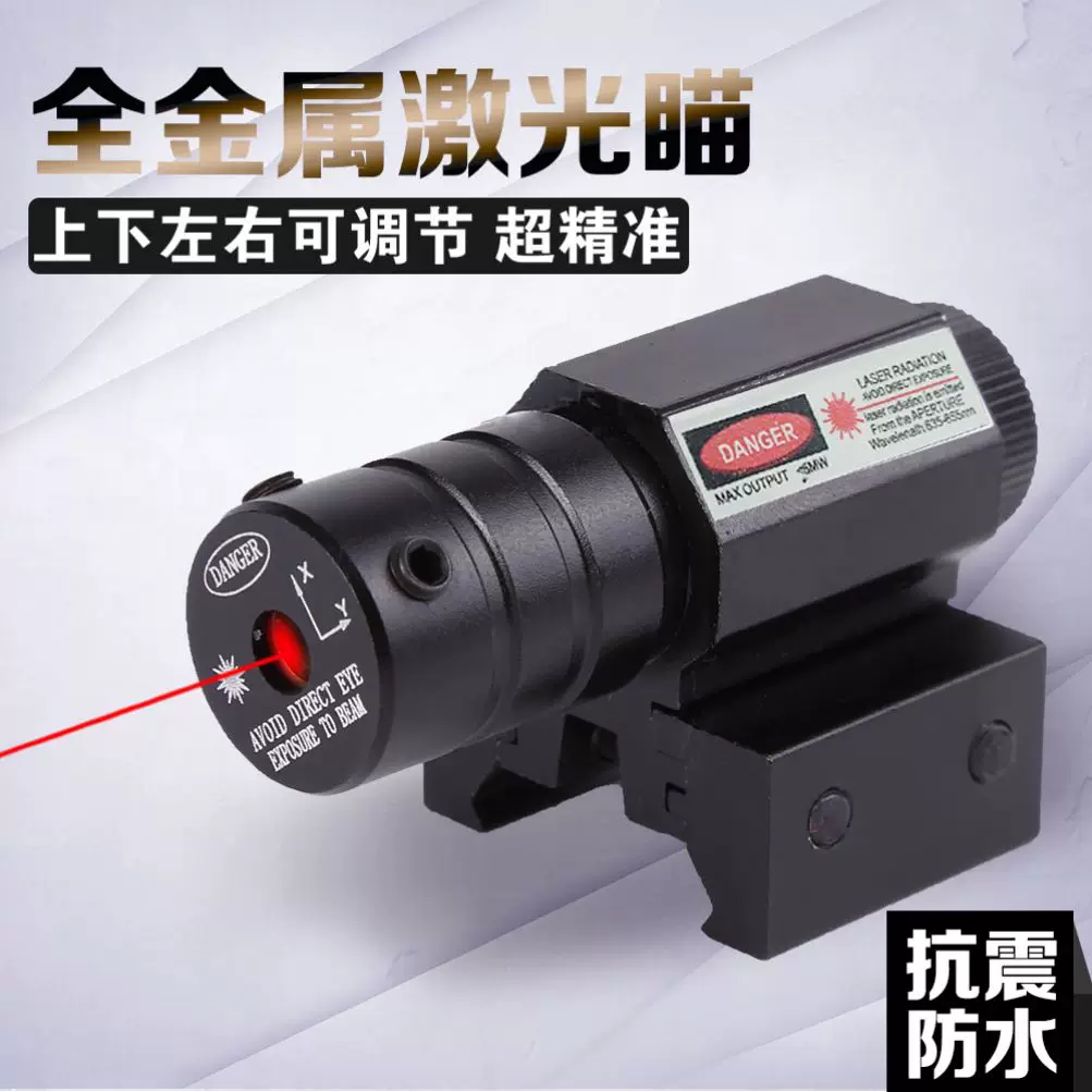 [新迷你红外线激光瞄准上下左右可调雷射笔筒高透镜片教师笔仪器]
