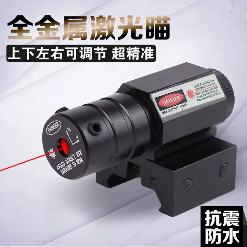 [新迷你红外线激光瞄准上下左右可调雷射笔筒高透镜片教师笔仪器]