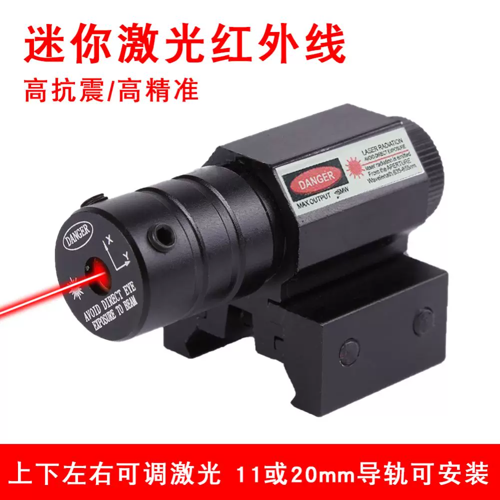 [新迷你红外线激光瞄准上下左右可调雷射笔筒高透镜片教师笔仪器]