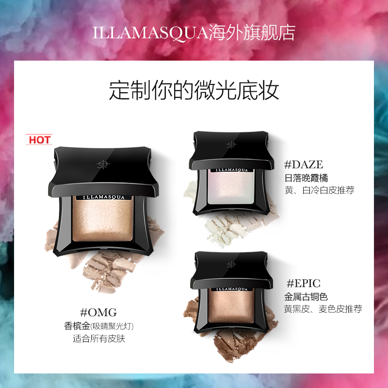 临期 Illamasqua 超凡高光粉饼 7g 天猫优惠券折后￥79包邮包税（￥159-80）