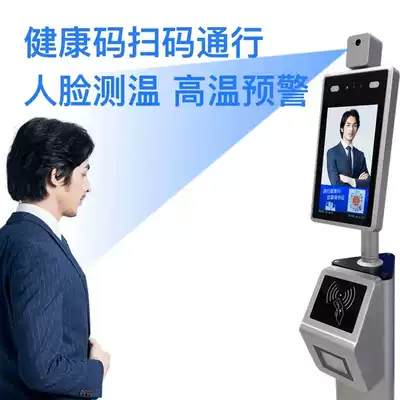 Face recognition temperature measurement All shopping mall automatic thermal imaging temperature detector health code sukang code docking