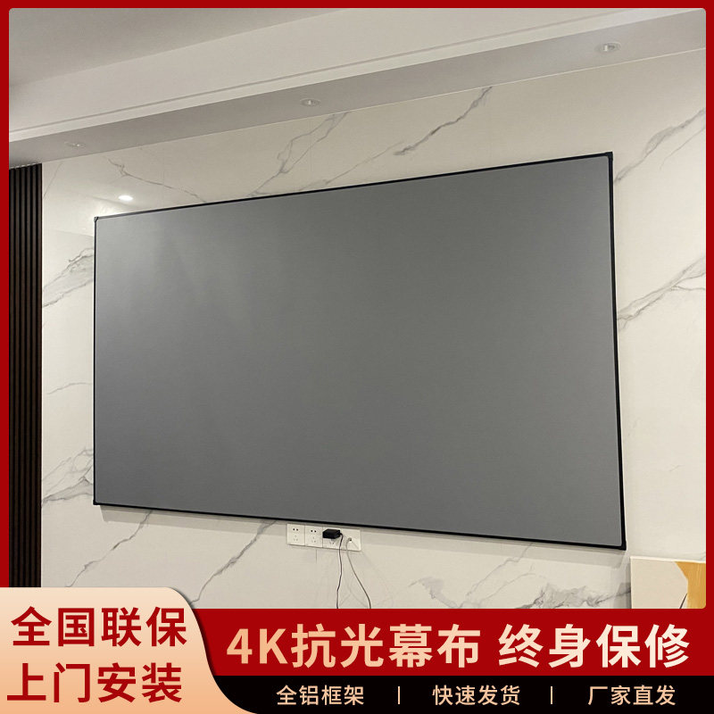 Reputable frame curtain cloth anti-light curtain cloth narrow side wall-mounted curtain cloth 100120 inch black crystal grey crystal high-definition 3D 4K silver screen projector curtain cloth Home Custom Frame curtain ultra short Jlaser TV