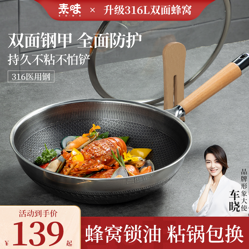 sowe do not stick to a pan frying pan Home 316 stainless steel frying pan Oven Gas Stove Special Flat Bottom Pan Not Stained
