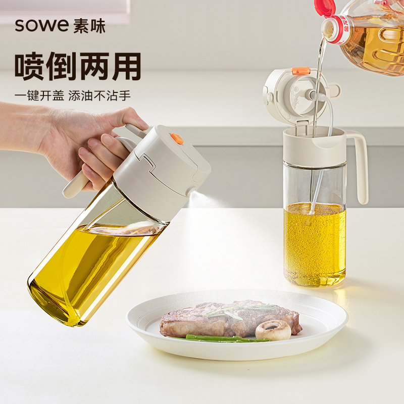 ベジタリアンスプレー デュアルパーパスオイルポット オイルスプレーポット ガラスキッチン 家庭用調味料ボトル 漏れ防止 オイルタンクポット 霧化スプレーボトル