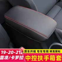 21-20 14-19 Lei Ling Corolla modified armrest box set for the central control center new dual-engine interior supplies