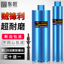 East craftsman rhinestone drill bit dry fast concrete hole opener air conditioner punching artifact Diamond water drill bit