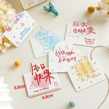 Happy birthday postcard simple special-shaped folded greeting card small card high-end handwritten card blessing wish message decoration party flower shop ins three-dimensional small card gift baking wholesale