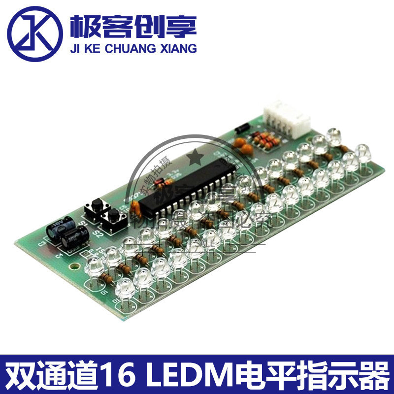 LED灯音乐音响频谱动感显示音量电平指示灯显示器双声道16灯