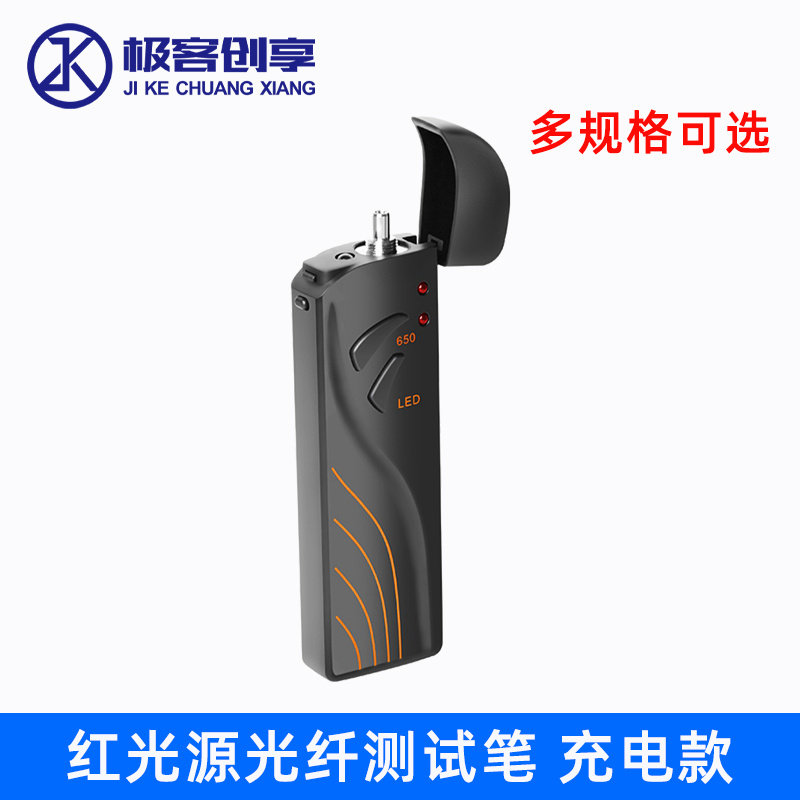 15MW/20MW/30MW红光源光纤测试笔15/20/30公里充电款 内置锂电池