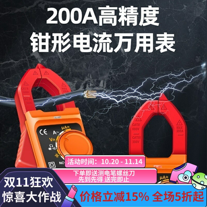 ST185迷你数字钳形表直流200A防烧万用表高精度电压电流电容电阻