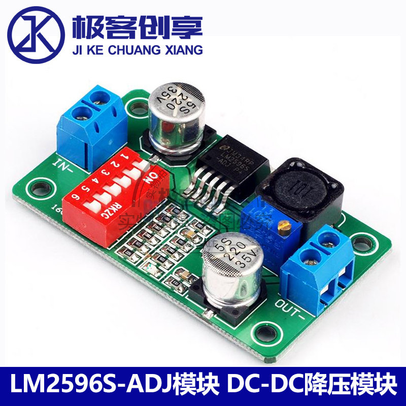 LM2596S-ADJ模块 电源模块能够显示电压设定值的 DC-DC降压模块