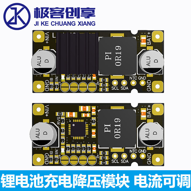 1S-4S 3A 40W锂电池充电降压模块带温度保护电流可调  5-26V输入