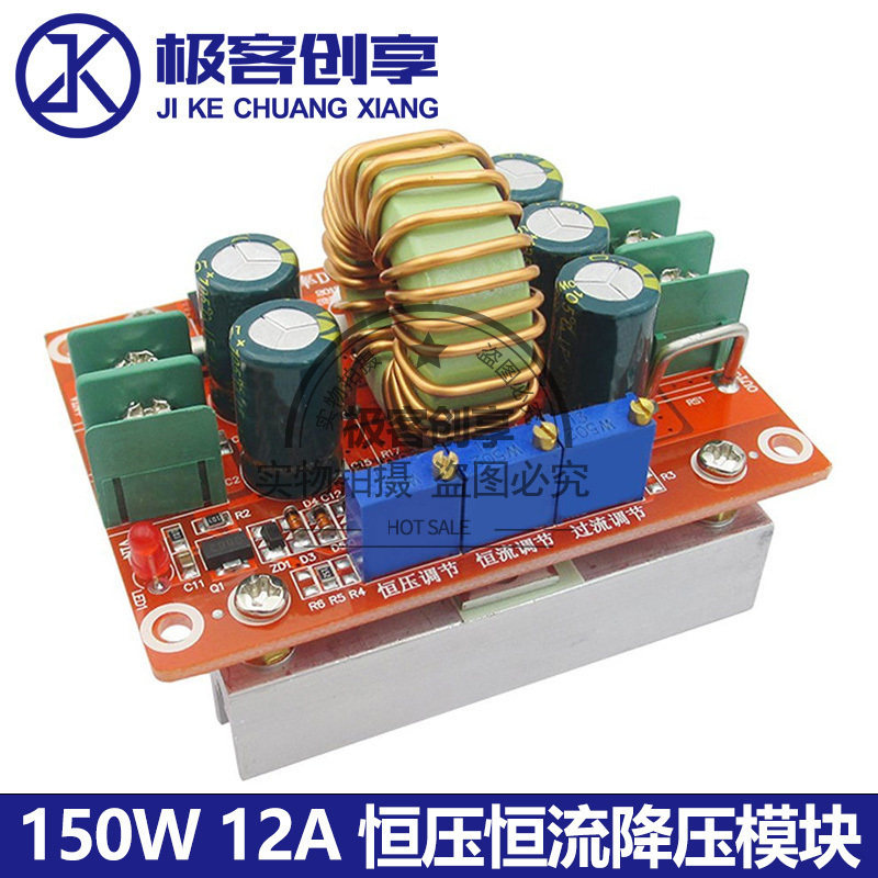 DC4.5-30V转1-30V可调升降压恒压模块锂电池充电高效12A大功率