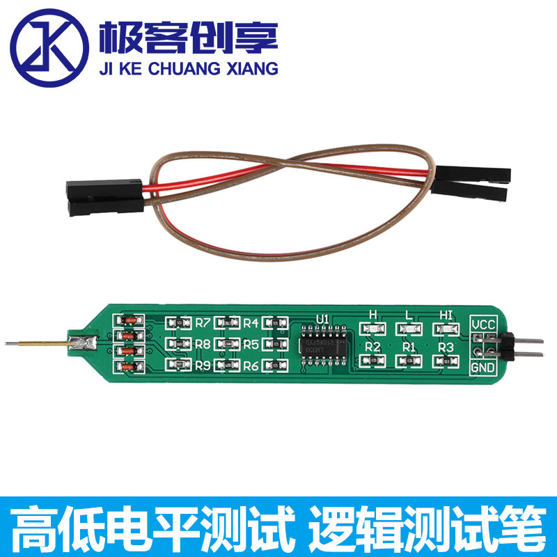 5V 3.3V多功能逻辑测试笔高低电平测试数字电路调试电子制作维修