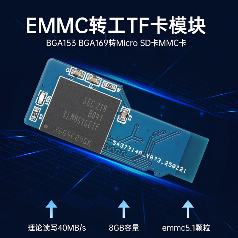 EMMC转TF卡模块 转Micro SD卡MMC卡编程器 支持BGA153/BGA169芯片
