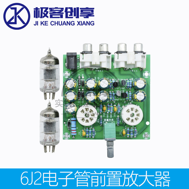 交流12V 6J2阀前置放大器前置放大板 耳机放大器缓冲管成品