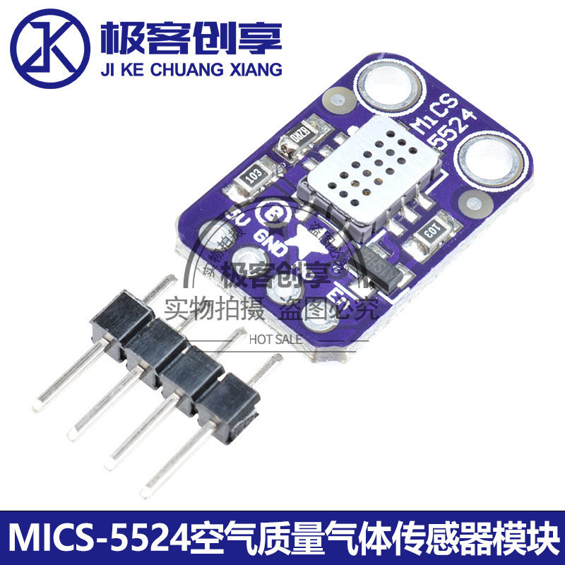 MICS-5524空气质量气体传感器模块一氧化碳天然气甲烷室内检测
