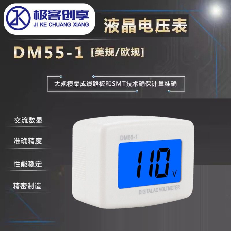 插头式电压表数显交流高精度小型220v电测量充电显示器数字液晶