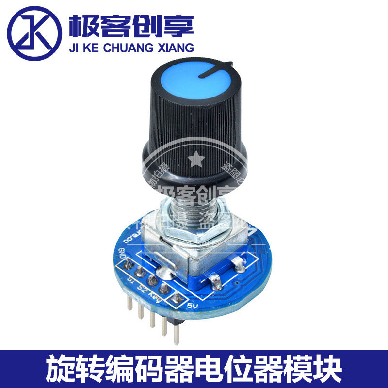 数字旋钮编码器转动电位器模块5V编码器旋转电位器 带旋钮帽5针脚