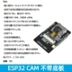 ESP32-Cam без нижней пластины
