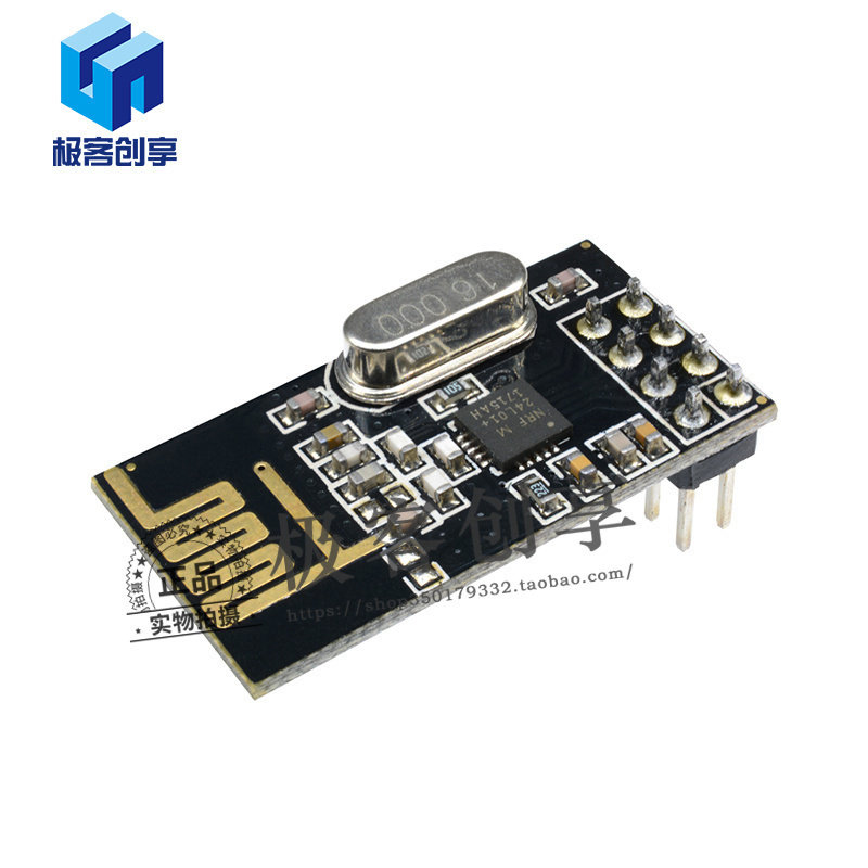 远距离 NRF24L01+ 功率加强版 绑定 2.4G无线模块 工业级