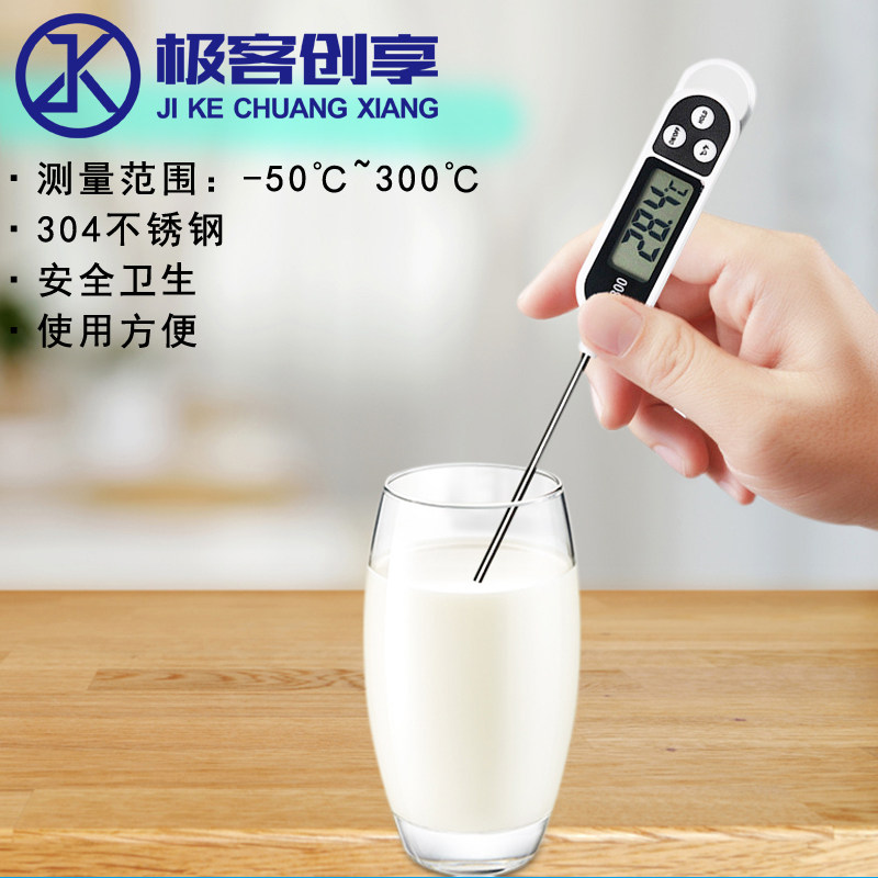 German imported thermometer water thermometer water temperature baking high precision food probe electron thermometer