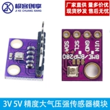 Высокоточный датчик, встроенный термогигрометр, модуль, 3v, 5v