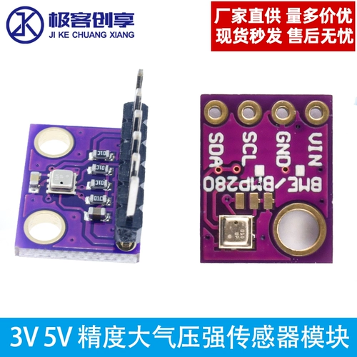Высокоточный датчик, встроенный термогигрометр, модуль, 3v, 5v