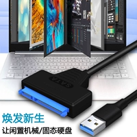 SATA к USB3.0 Easy Drive 2.5 -INCH 3,5 -INCH МЕХАНИЧЕСКИЙ SSD Твердый дисковый ротор переход оптический привод