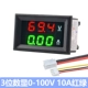 10a Surface Red Green Display