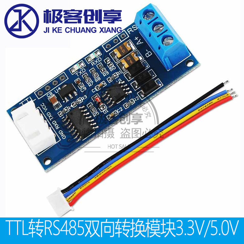 TTL转RS485双向转换模块3.3V/5.0V硬件自动流向控制板 单片机串口
