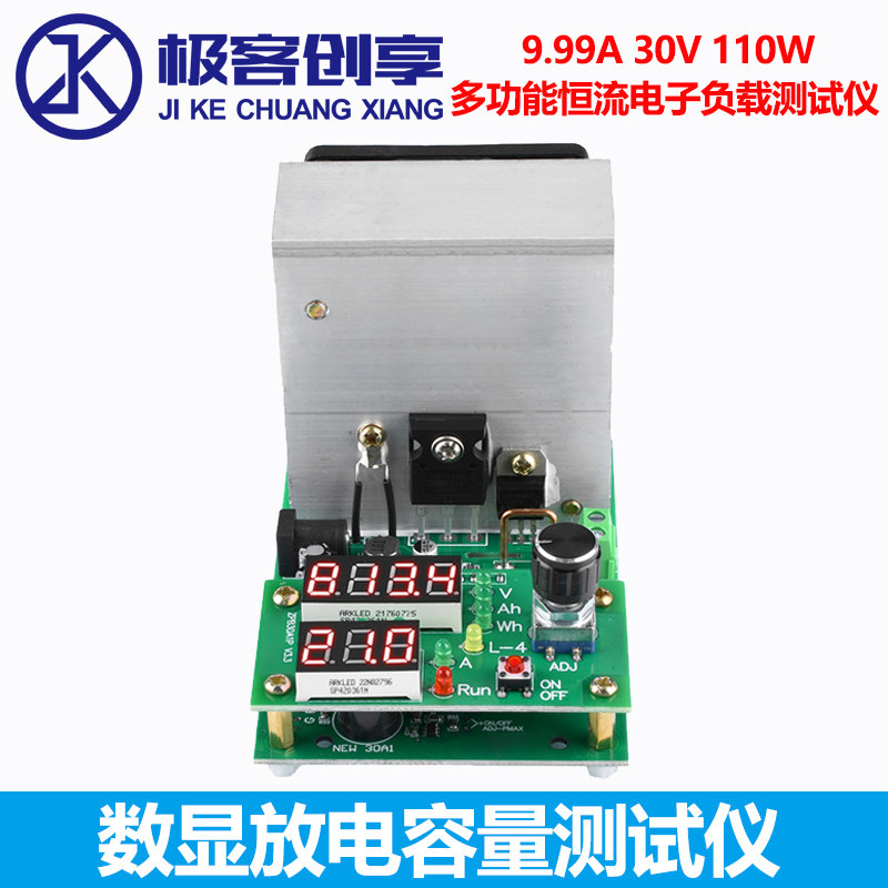 110W数显放电容量测试仪多功能恒流电子负载测试仪老化模块9.99A