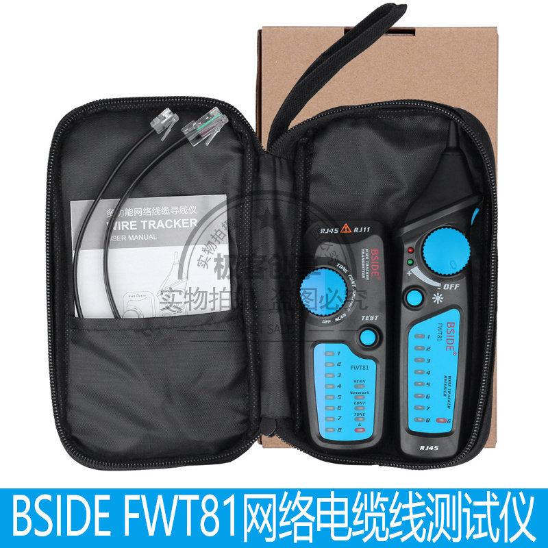 BSIDE FWT81网络电缆线测试仪 通讯检测专用 寻线仪网络测试仪