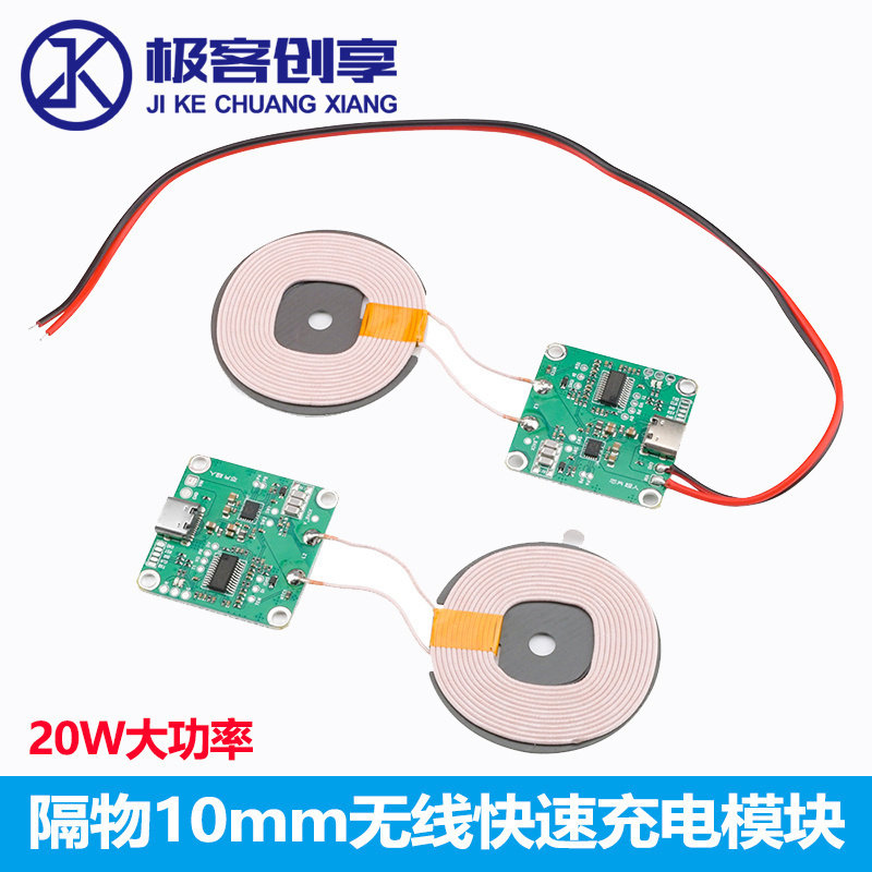 10W/15W大功率快速无线充电器模块电路板PCB通用汽车手机DIY改装