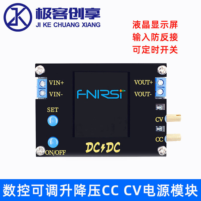 DC0.5-30V数控可调升降压转换器CC CV电源模块液晶显示输入防反接