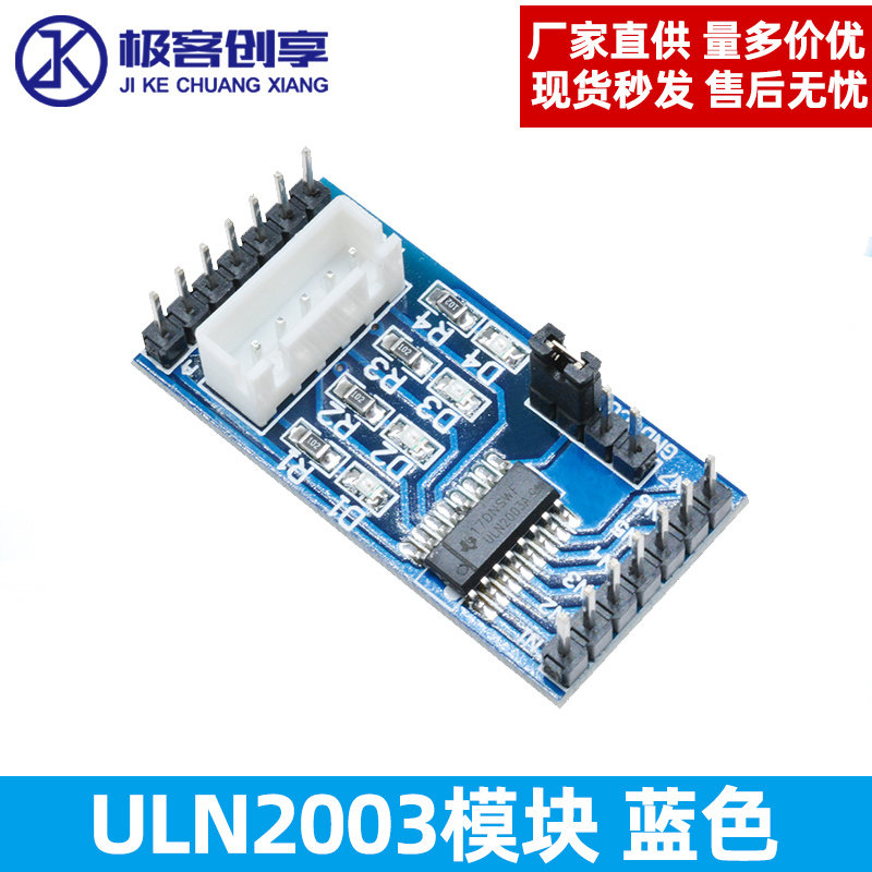 ULN2003驱动模块ZS五线四相步进电机驱动板模块蓝色 51单片机/AVR